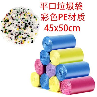 加厚垃圾袋子平口式宿舍家用手提袋厕所彩色一次性黑色塑料袋批发