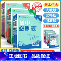 数学+英语[人教版] 八年级上 [正版]初中七年级下册数学八年级下九下物理化学语文英语政治历史七上生物地理人教版北师初一