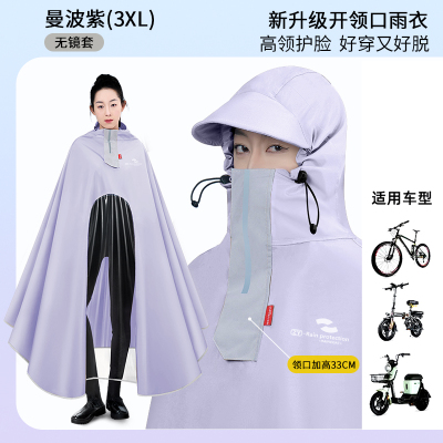 正雨电动电瓶车雨衣加长加厚长款全身防暴雨新款女款摩托车专用雨披9063
