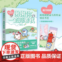 谢谢你一直陪着我 肥肥鲨与粉粉鲨搞笑漫画 二次元CP暖萌搞笑的纯爱日常 恋爱情侣原创漫画 今天我也喜欢你