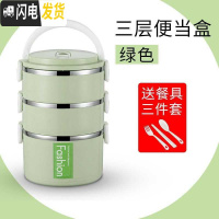 三维工匠加高大容量饭盒多层不锈钢三层保温便当盒学生饭盒上班族单层四层 北欧绿三层