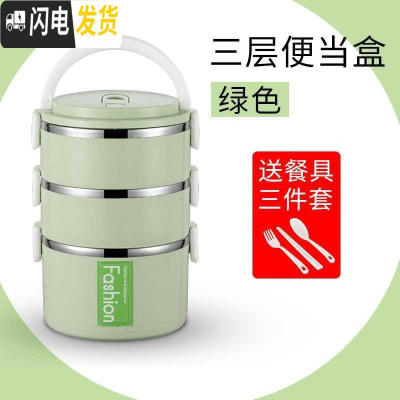 三维工匠加高大容量饭盒多层不锈钢三层保温便当盒学生饭盒上班族单层四层 北欧绿三层