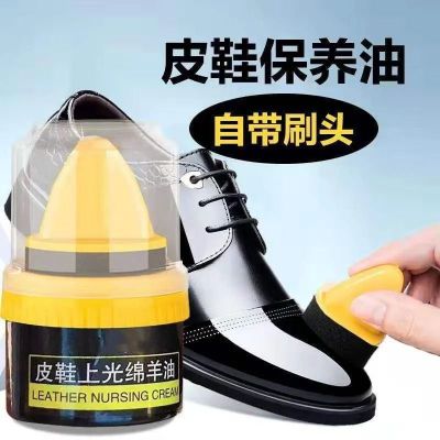 [补贴10%]鞋油黑色无色通用皮鞋油真皮皮鞋保养擦鞋神器护理绵羊高级一擦