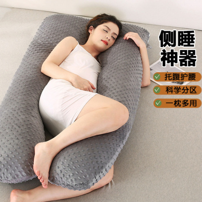 孕妇枕头护腰侧睡枕托腹侧卧枕抱枕用品孕期睡觉睡枕u型