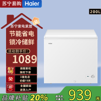 海尔(Haier)BC/BD-200GHT 200升家用冷藏冷冻转换冰柜 节能单温母乳冷柜小冰箱