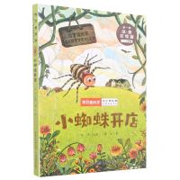 [N]小蜘蛛开店(1-2年级注音彩绘版)/我们爱科学中小学科普分级阅读书系-9787556451197
