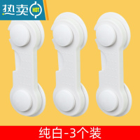 显彩抽屉锁儿童防开柜锁扣推拉门移门冰箱门关不紧器婴儿宝宝安全锁 纯白-3个装房门安全扣