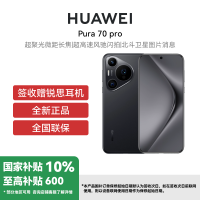 [政府补贴500元]HUAWEI/华为 Pura 70 Pro 12GB+1TB 羽砂黑 超高速风驰闪拍 第二代昆仑玻璃 智能手机