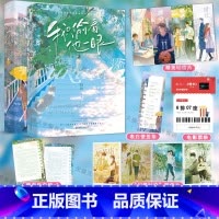 [正版] 潇潇雨声迟+我只偷看他一眼 套装2册 孟栀晚/枝玖 新增番外 青春文学校园暗恋文校园爱情be言情小说书籍 我