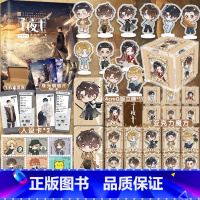 [正版]随机掉落特签+超多快乐专享赠品 子夜十5 颜凉雨 无限流TOP作品 封面画手晓泊 子夜鸮丧病大学晋江双男主小