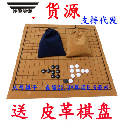 拓斯帝诺围棋五子棋四子棋比赛围棋儿童围棋套装密胺胶木棋子围送棋盘180粒+15路皮革棋盘绒布袋