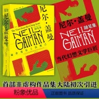 [正版] 尼尔盖曼随笔集 廉价座位上的观点 当代幻想文学巨匠 精选演讲前言书评漫评访谈八十余篇随笔 作品文学集书