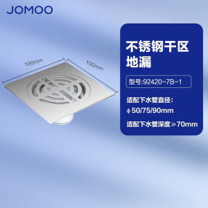 九牧(JOMOO)地漏304不锈钢亮面大流量阳台卫生间大排量地漏92419/92420