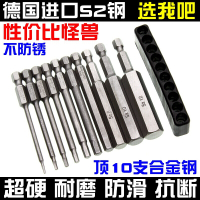 BONJEANS2内六角批头套装加长强磁性电动螺丝刀螺丝批头组合风批 200mm套装(H1.5-H8)8支