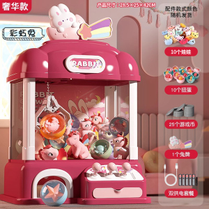 儿童小熊抓娃娃机小型家用扭蛋机夹公仔游戏男孩女孩圣诞礼物3750