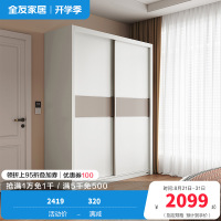 全友家居现代简约推拉移动滑门大容量分区储物衣柜衣橱卧室家具