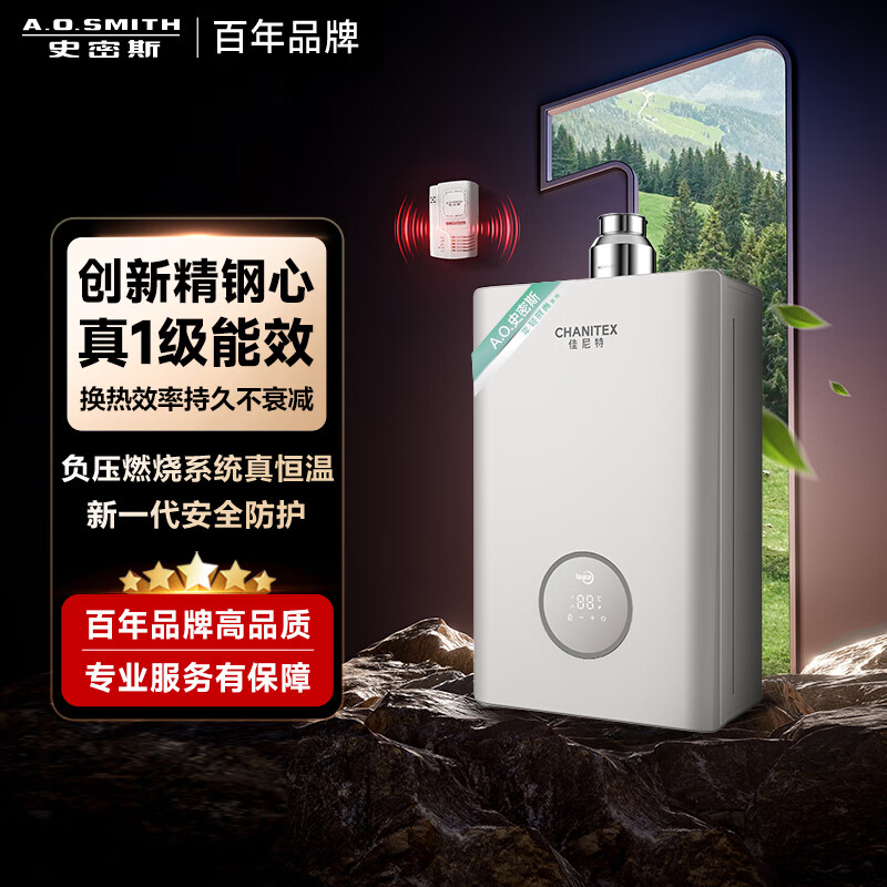 佳尼特一级能效燃气热水器JSLQ28-TC3触摸控温防冻恒温强排式