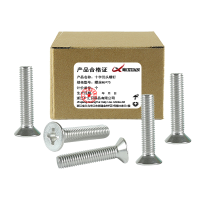 昡 十字沉头螺钉 螺丝M6*75 个