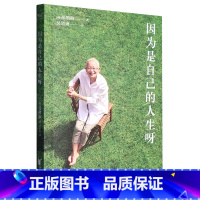 [正版]书店因为是自己的人生呀 文化 张明淑著 外国文学-各国文学