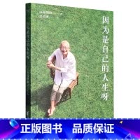 [正版]书店因为是自己的人生呀 文化 张明淑著 外国文学-各国文学