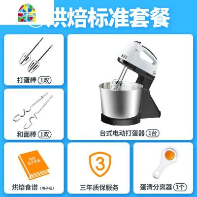 打蛋器电动家用迷小型蛋糕台式打蛋机奶油打发器搅拌蛋清烘焙工具 FENGHOU 套餐一[标配]