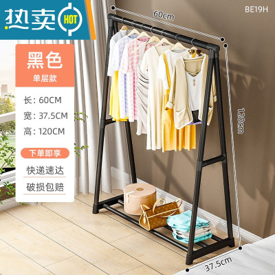 敬平简易晾衣架落地卧室内挂衣架房间宿舍家用凉衣杆阳台晒衣服的架子 60cm-黑-单层网 中