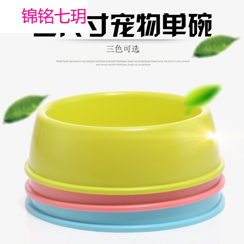 宠物狗狗用品狗粮猫粮盆单碗饭盒狗碗猫碗食盆泰迪饭盆饭碗狗盘子