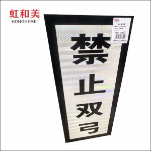 禁止双弓牌(含滑槽)