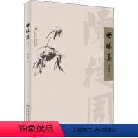 [正版]世缘集-陈从周自编散文集