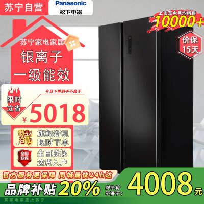 松下NR-EW63MPA-B 冰箱对开门冰箱松下冰箱632升大容量冰箱一级能效银离子家用冰箱优选