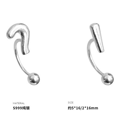 999纯银不对称叹号问号耳钉女耳环耳饰时尚小众设计创意潮送女朋友老婆情人节七夕生日礼物