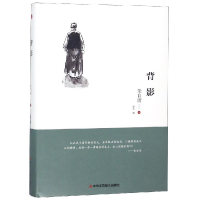 正版新书]背影精装朱自清9787515823553