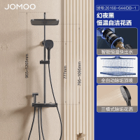 九牧(JOMOO)恒温淋浴花洒套装自动大顶喷带喷枪置物浴室花洒全套26168
