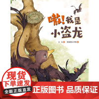 嗷!我是小盗龙