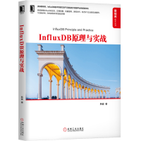 音像InfluxDB原理与实战/数据库技术丛书韩健|责编:李艺