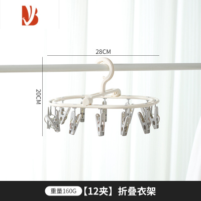 三维工匠袜子晾晒架晾衣架多夹子多挂内衣内裤可折叠晒袜子器