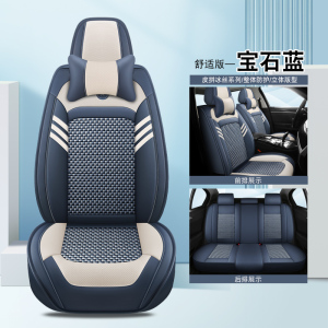 [补贴10%]汽车坐垫四季通用皮座椅套全包围座垫新款坐套夏季冰丝车座套