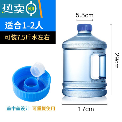 敬平786纯净水桶多用途加厚饮水机桶装水桶矿泉水桶PC家用储水桶 3L水桶(1-2人适用)