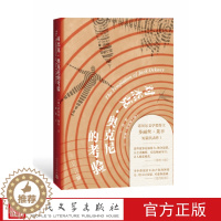 [醉染正版]正版 对杰克·奥克尼的考验 [英]多丽丝·莱辛 著 裘因 译 诺贝尔文学奖短篇小说集 外国现当代文学英国