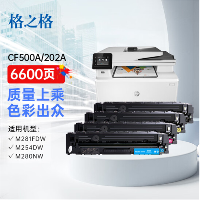 格之格CF500A硒鼓 四色套装 hp202a硒鼓 适用惠普m281fdw m254dw M254NW M281FDN
