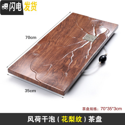 三维工匠竹制茶盘实木质套装 排水小号功夫茶海茶台 储水式家用简约茶托盘 实木-风荷干泡(花梨纹)茶盘茶具