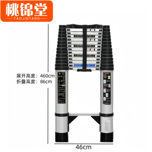 桃锦堂伸缩梯