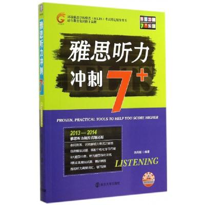 正版新书]雅思听力冲刺7+(附光盘环球雅思学校雅思IELTS考试指定