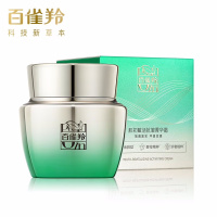 (PECHOIN)百雀羚面霜精华霜 肌初赋活抗皱菁华霜50g 滋润营养紧肤淡皱 新老款随机发