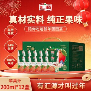 汇源100%苹果汁200ml*12盒