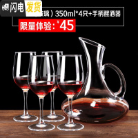 三维工匠家用透明玻璃红酒杯欧式水晶葡萄酒杯醒酒器杯架高脚杯酒具 劲爆体验价2=旷世款(玻璃)350*4只+手柄醒酒器