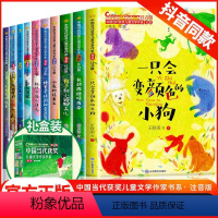 [全套10册]中国当代获奖儿童文学作家书系全10册盒装(第三辑) [正版]寻找泉水的小鹿中国获奖儿童文学全5册名家名作积