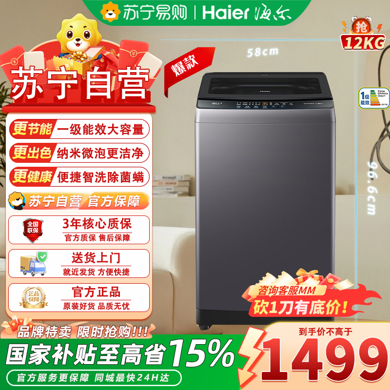 海尔波轮洗衣机XQB120-BZ20D1大容量家用 直驱变频 漩瀑洗 BZ20D1一级能效