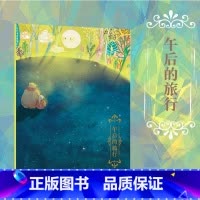 [正版]午后的旅行 主题类明信片套组日番美绘系列新品之一 16张插画 单面彩色 治愈清新 充满梦幻感自然文艺浪漫文创装