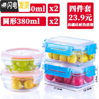 三维工匠上班族饭盒玻璃保鲜盒圆形微波炉冰箱收纳盒学生便当盒密封碗套装 2中长+2小圆(撞色蓝)